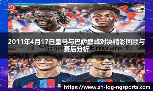 体育赛事直播
