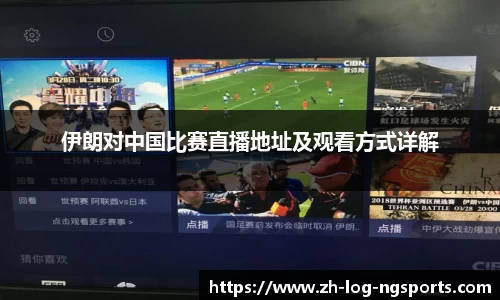 体育赛事直播
