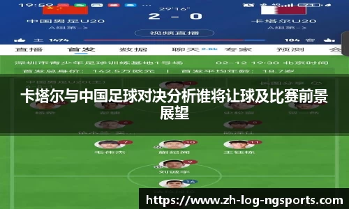 体育数据分析