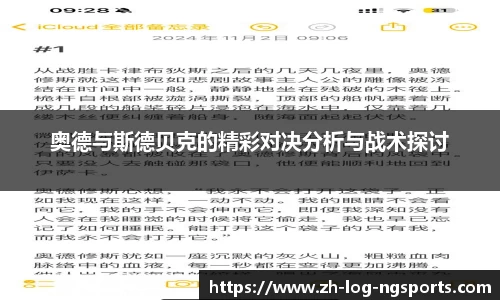 体育赛事直播